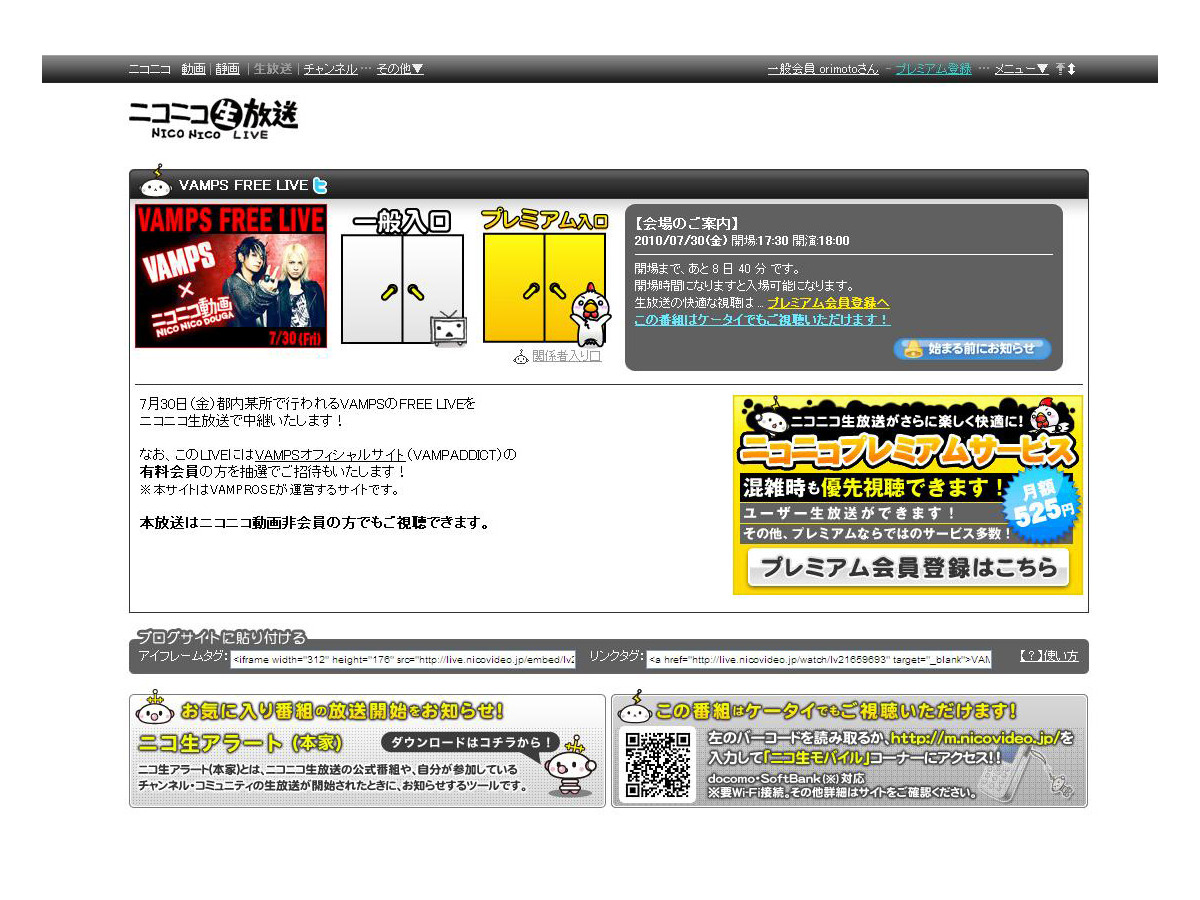 またまたニコ動がvampsのライブを生配信 今度はファンサイト会員限定ライブ Rbb Today またまたニコ動がvampsのライブを生配信 今度はファンサイト会員限定ライブ Rbb Today
