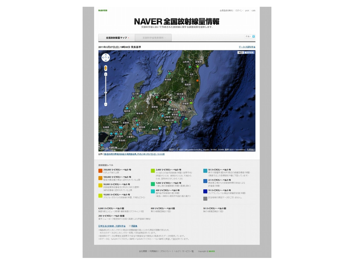 地震 Naver 全国放射線量マップ 公開 文部科学省発表に基づき地図を色分け Rbb Today