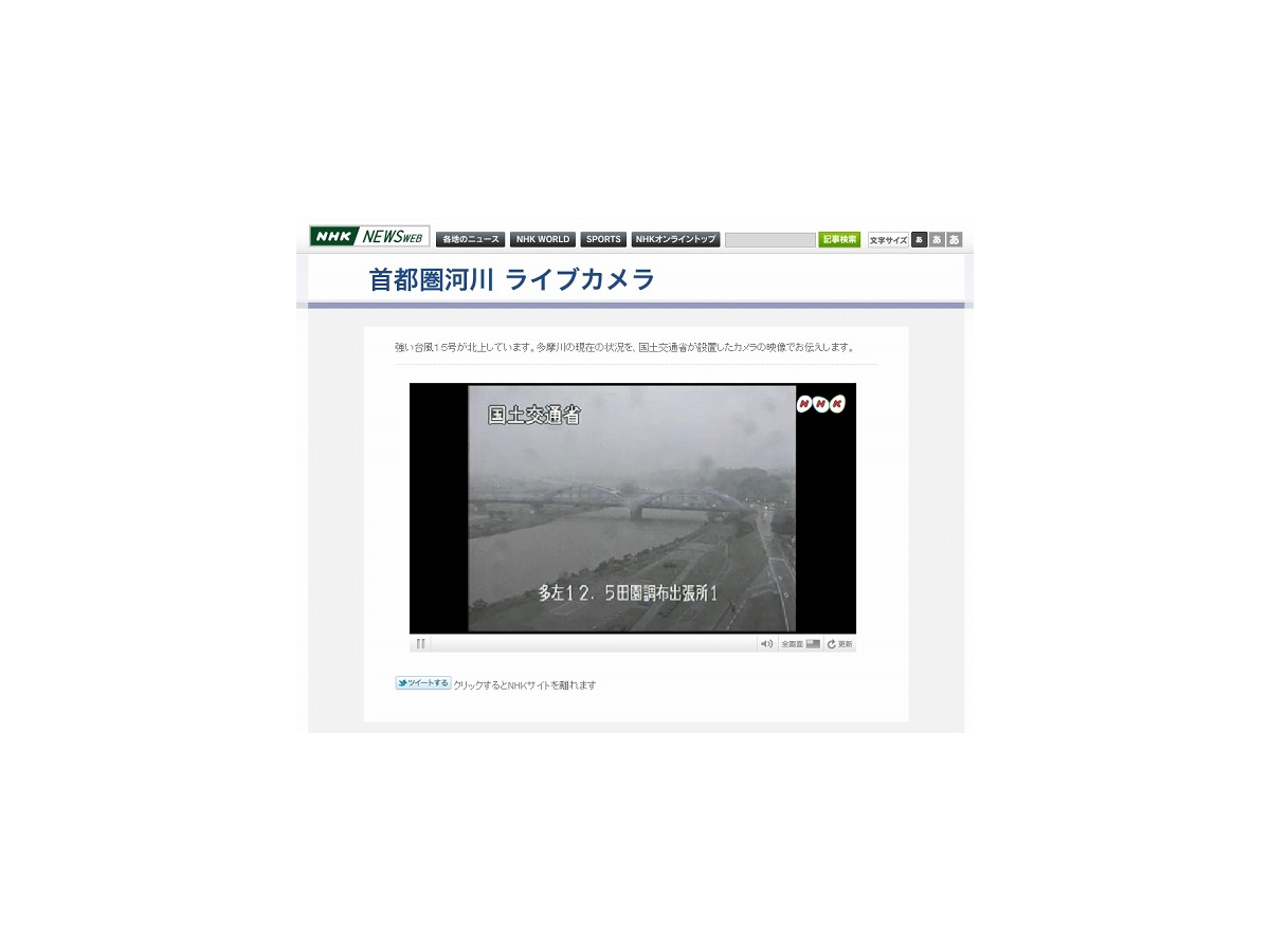 台風15号が 首都圏直撃 ライブカメラで多摩川 秋葉原 渋谷 浅草をリアルタイムチェック Rbb Today