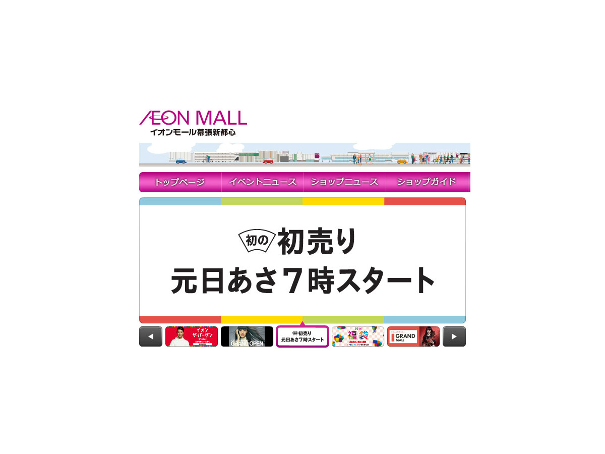 みなとみらい 初売り 最高のイラストと図面
