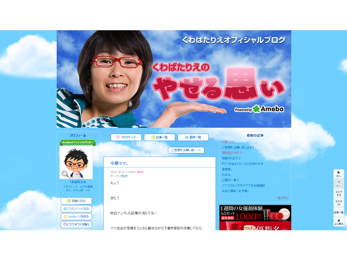 小原さんアンチ