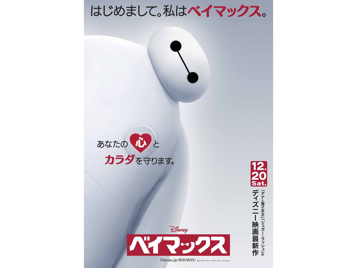 アナ雪で550万