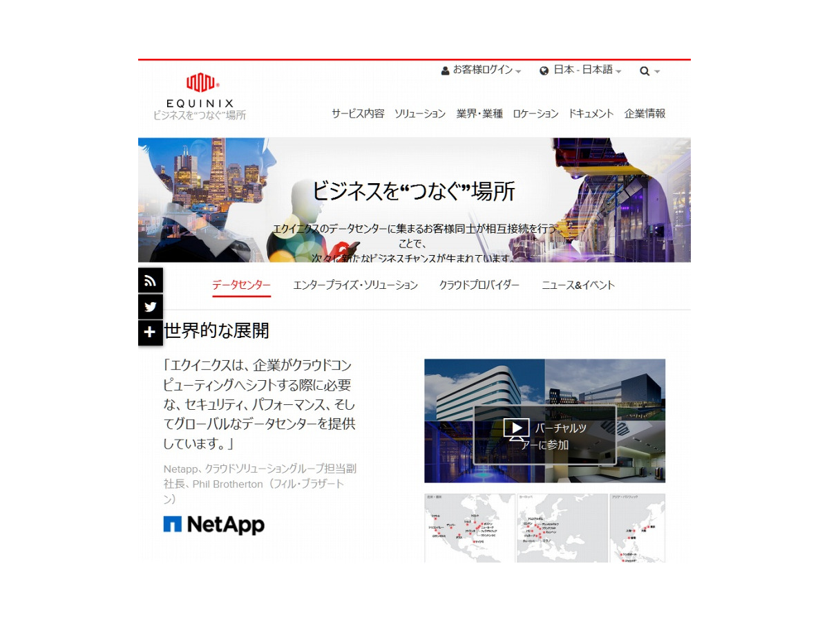 米エクイニクス ビットアイルを買収 国内第4位のdc事業者に Rbb Today