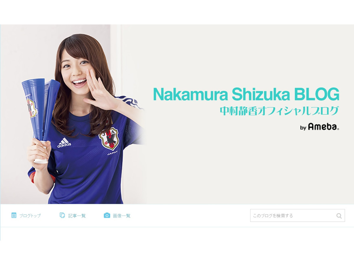 ぶりっ子女王 中村静香 嫌われているか実態調査 Rbb Today