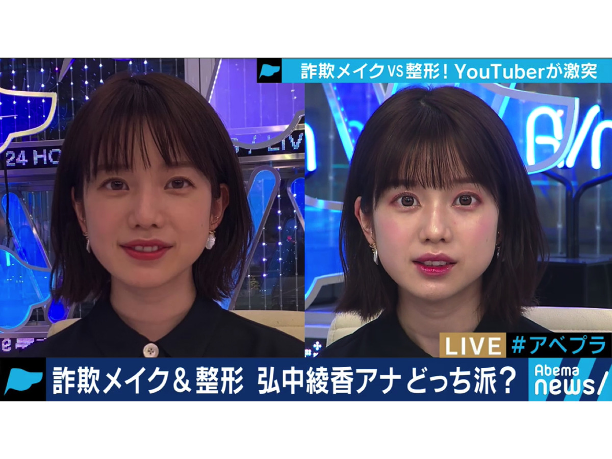 テレ朝 弘中アナの詐欺メイクに 天使か何か の声 1枚目の写真 画像 Rbb Today