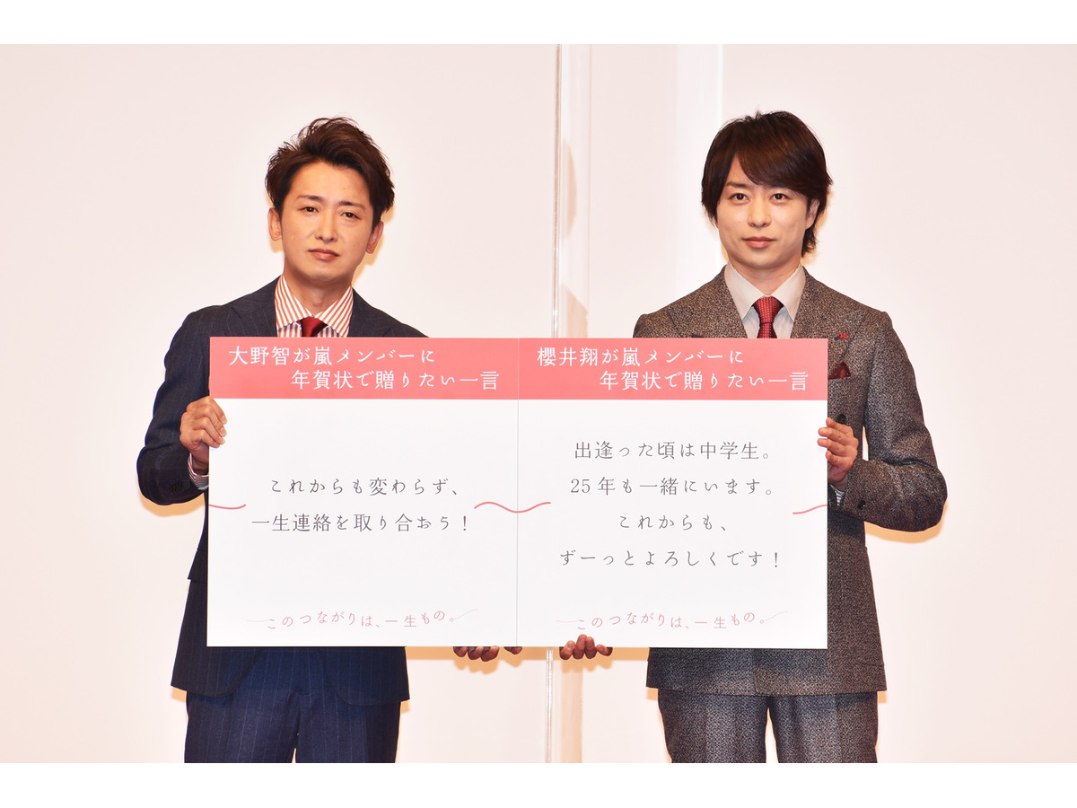 大野智と櫻井翔 嵐の深い絆を語る 一生もののつながり Rbb Today 大野智と櫻井翔 嵐の深い絆を語る 一生もののつながり Rbb Today