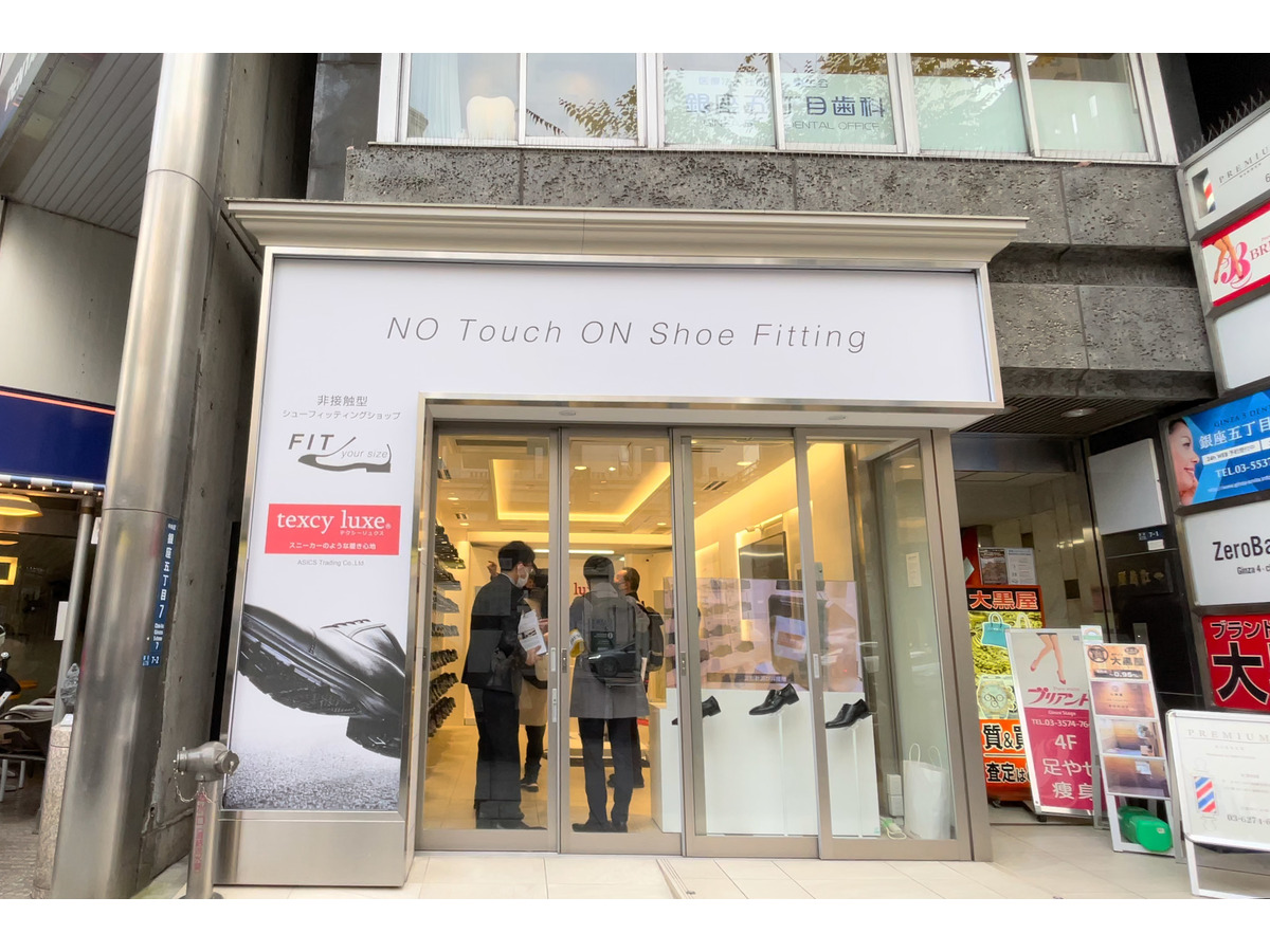 アシックス 東京 銀座に実証実験店舗 靴の試着から相談までを無人で Rbb Today