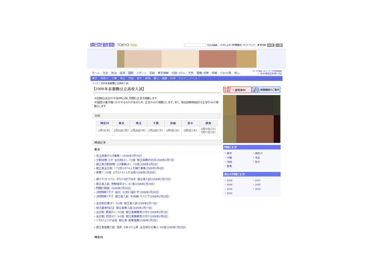 高校入試 全国の公立高校入試過去問をwebから無料ダウンロード Rbb Today