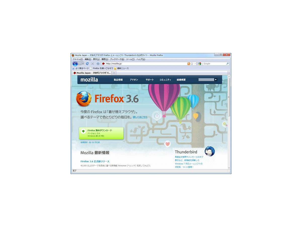 Firefox 3 6正式版 22日午前2時に公開 Windows 7対応 Gumblar対策に役立つツールなど Rbb Today