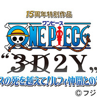ルフィが麦わら帽を封印 One Piece 新作のメインビジュアル 特報動画が解禁 Rbb Today