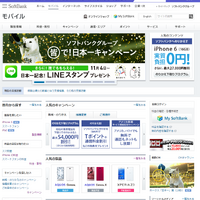 新型ipadの2台保有 3キャリアの料金を比較してみた セット割はソフトバンクが優位 Rbb Today