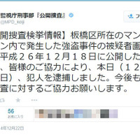 茨城県警 守谷市で発生した強盗未遂事件の犯人画像を公開 Rbb Today