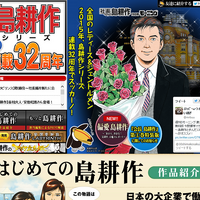 関東学院高校生徒36名の学生が万引き 被害総額約30万円 Rbb Today