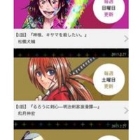 集英社 しゃべるコミックスアプリ 公開 暗殺教室 公式アプリ Rbb Today
