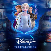 ディズニー映画最新作 アルテミスと妖精の身代金 が Disney にて独占公開 Rbb Today