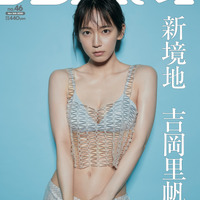 吉岡里帆のミニ丈タイトワンピ姿にファン興奮 Rbb Today