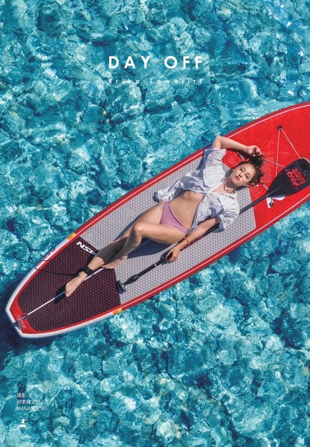 沢尻エリカ写真集『DAY OFF』表紙カット(C)幻冬舎