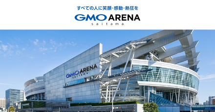 GMOアリーナさいたま・イメージ画像
