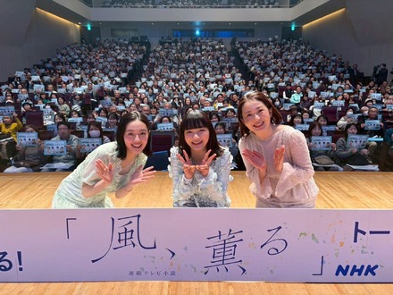 パブリックビューイング＆トークショー（C）NHK