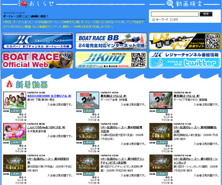 ニコニコ BOAT RACE@JLC