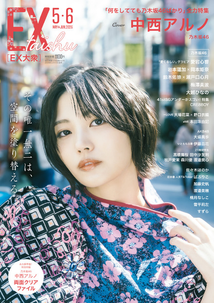 撮影/加藤アラタ・双葉社