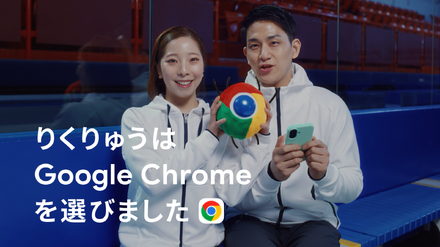 世界を魅了した“りくりゅうペア”がGoogleの新CMに出演!