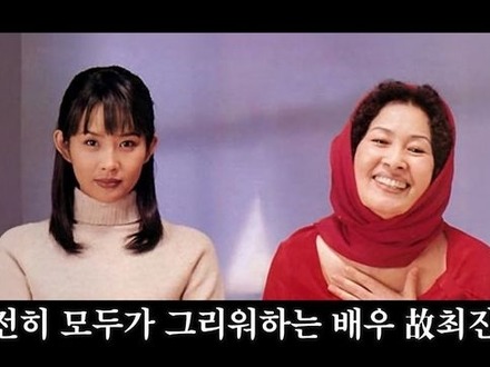 「誘拐未遂で大変な時に…」死去から18年、韓国国民的女優の美談を芸能レポーターが告白