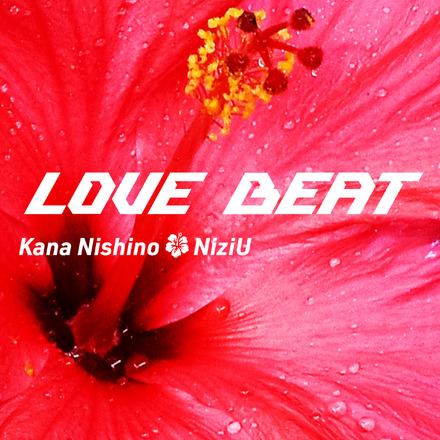 「LOVE BEAT」先行配信ジャケット写真