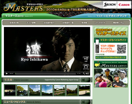TBS「マスターズ2010」公式サイト