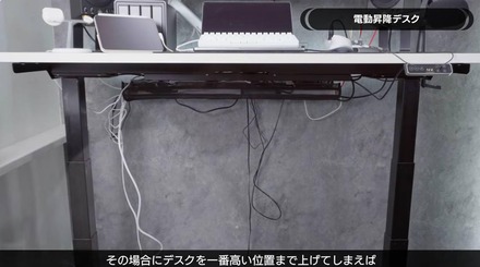 デスクを最高位置まで上げれば、椅子に座ったまま配線作業ができる（C）miDen