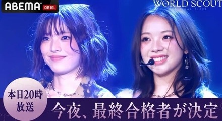 「WORLD SCOUT: THE FINAL PIECE」最終回(C)AbemaTV,Inc.