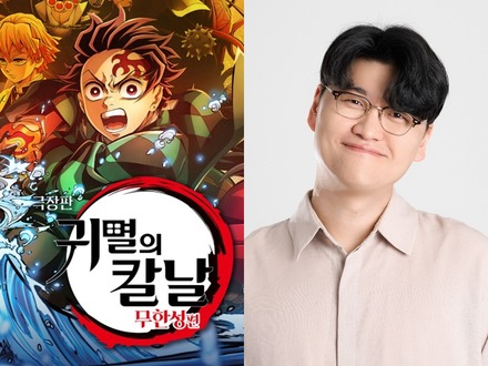 『鬼滅の刃』“吹き替え動画”をきっかけに消滅へ 13年続いた登録者112万人の韓国YouTubeチャンネル