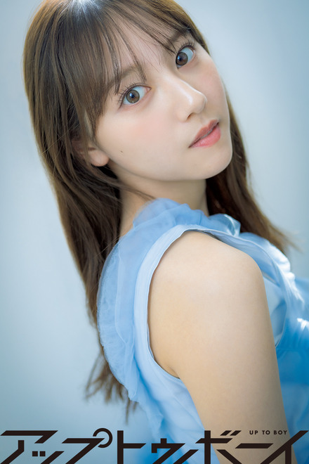 『アップトゥボーイ』vol.363
