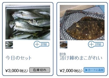 すでに売り切れの魚も