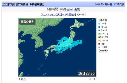 Yahoo!天気予報23時30分の雨雲の予想