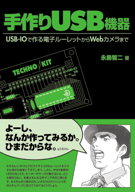 　クリスマスツリーとHDDレコーダーの共通点は何だかわかるだろうか。答えは「どちらも角がない」ではなく、どちらもUSBでPCに接続できるというものだ。