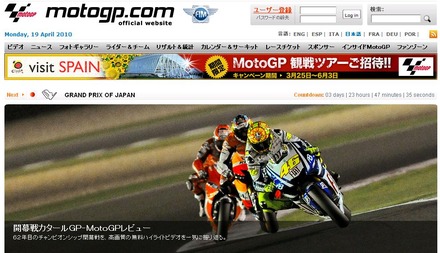 MotoGP公式サイト。12時半時点でまだ中止の告知は出ていない。