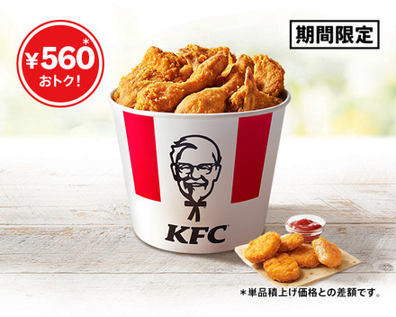 KFC秘伝のスパイスを使用した「オリジナルチキン」と「ナゲット」がたっぷり詰まった「父の日バーレル」6月19日(金)から3日間限定で販売