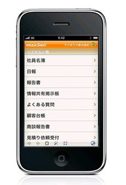 「かんたんSaaS」iPhone画面（トップ）