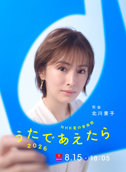 「大変驚きました」北川景子、音楽番組で初司会決定!Mrs. GREEN APPLE・大森元貴と共演