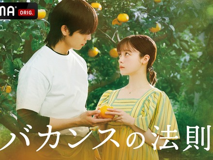 橋本環奈&“ヒョプ様”チェ・ジョンヒョプ共演!ドラマ『バカンスの法則』、イメージ3種公開