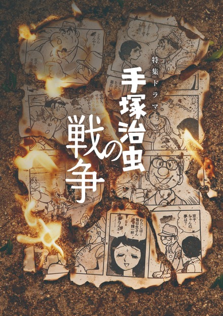 メインビジュアル (C)NHK