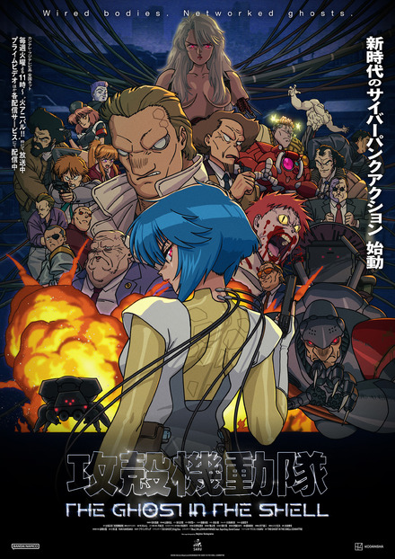 『攻殻機動隊 THE GHOST IN THE SHELL』第5話のキャスト公開！声優・久川綾＆熊谷ニーナが時を超えた再共演