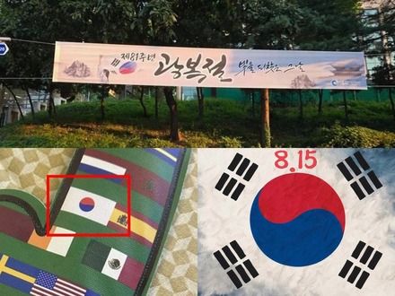 韓国国旗、ミスが多すぎて“正しい国旗”まで疑われる…K-POPアイドルが謝罪した珍騒動のワケ