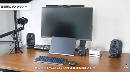 【デスクツアー】3つのドックを使い分ける! たった3畳の空間を便利な書斎に仕上げたガジェットYouTuberのこだわり