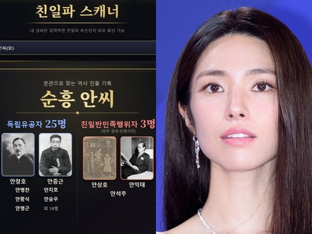 “親日派財産”を没収する韓国で「自分の祖先は大丈夫か」を検証できるサイトまで登場…国民は困惑気味？