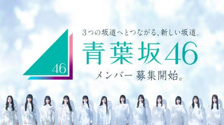 乃木坂46LLC / Seed&FlowerLLC