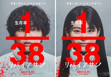 ©2027「リバイアサン」製作委員会 ©黒井白/AC Media