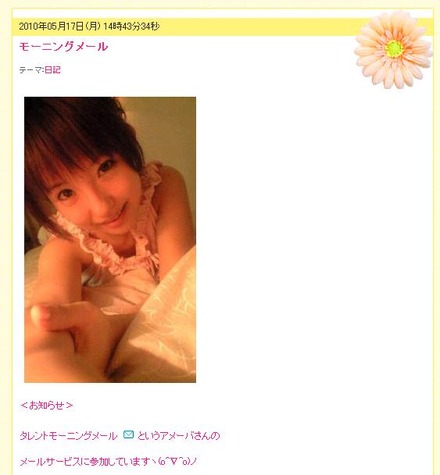 ブログにはもっと大胆な写真も掲載