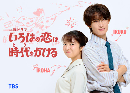 （C）TBS